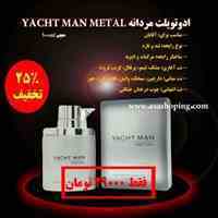 ادوتویلت مردانه YACHT MAN METAL
