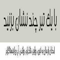 فروش پنل ارسال تبلیغاتی به تلگرام وایبر لاین و ....