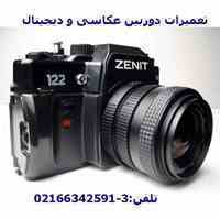 خدمات دوربین عکاسی و دیجیتال