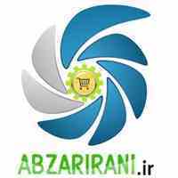 فروشگاه اینترنتی  ابزار ایرانی 
