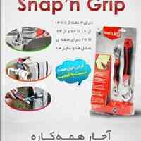 آچار همه کاره آی نام اسنپ گریپ snap n grip