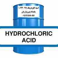 فروش اسید کلریدریک 28% تا 33% (HCL)