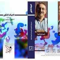 دی وی دی ادبیات آفبا