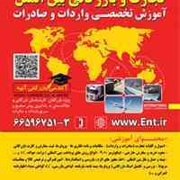 تجارت و بازرگانی بین الملل