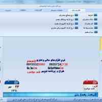 نرم افزار مخصوص شن و ماسه کیاسیستم