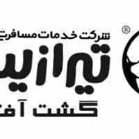 تور شیراز ویژه نوروز 94