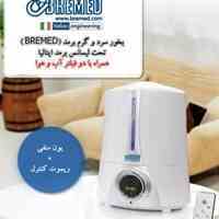 بخور سرد و گرم برمد BREMED دارای ریموت کنترل