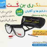 عینک ری بن کت شیشه شفاف