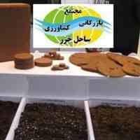 تامین کوکوپیت و پیت ماس