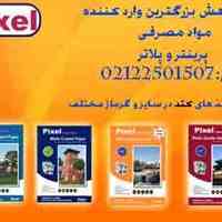 فروش کاغذکتدpixel