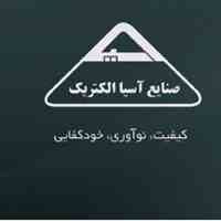 الکتریکی بهنام