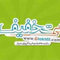 لذت تخفیف را آنلاین تجربه کنید با gtakhfif.com