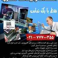 امــداد رایــانه ســرو