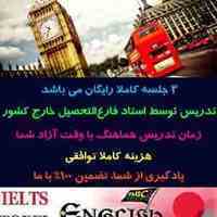 ** آموزش انگلیسی از مبتدی تا پیشرفته  **