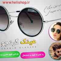 انواع عینک آفتابی ، دید در شب ، عینک خلبانی