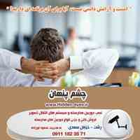 بهترین قیمت نصب دوربین مداربسته در رشت 