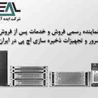فروش سرور و تجهیزات ذخیره سازی اچ پی 