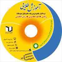 نرم افزار دروس پایه سال هفتم