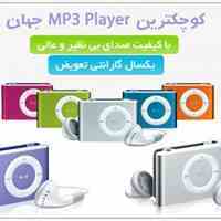 موزیک پلیر  Apple iPod Shuffle MP3 Player