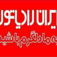 فروشگاه پایا تهویه نماینده محصولات ایران رادیاتور