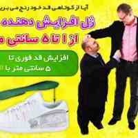 ژل افزایش قد