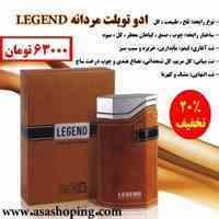 ادو تویلت مردانه LEGEND