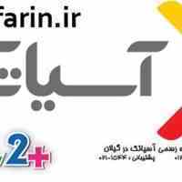 جذب نمایندگی فروش اینترنت پرسرعت آسیاتک با پورسانت عالی در سراسر کشور