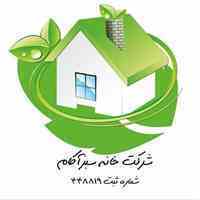 شرکت نظافتی و خدماتی خانه سبز آکام