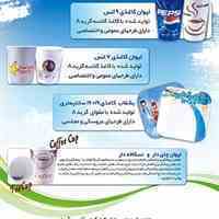 شرکت گیتی آفرید ریا