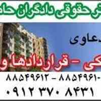 وکیل ملک ، وکیل دعاوی ملکی ، وکیل ایران ، وکیل