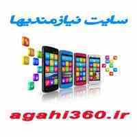 آگهی خرید و فروش گوشی موبایل و گوشی بیسیم و لوازم جانبی آنها