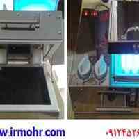 قیمت دستگاه مهر