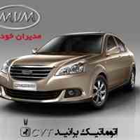 فروش فوری اقساط خودروهای mvm بدون بهره ویژه مشاغل پزشکی وبیمارستانها