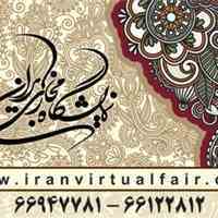 نمایشگاه مجازی و نرم افزار راهنمای مراجعین نمایشگاه،همایش ها و سمینارها