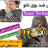 اسپری نانو ضد بوی کفش و جوراب 