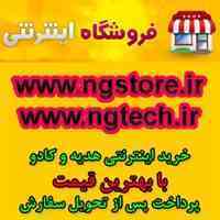 فروشگاه هدیه و کادو با بهتری قیمت