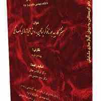صحافی پایان نامه فوری