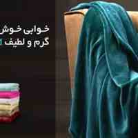 ارزان ترین قیمت انواع پتو طرح دار و ساده
