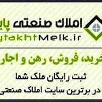  سوله