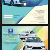 پاکت سند دکمه دار چهاررنگ