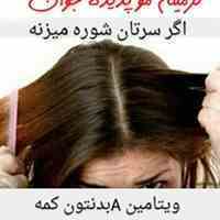 ترمیم مو پدیده جوان