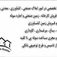 فروش ویلای شیک در چهارباغ