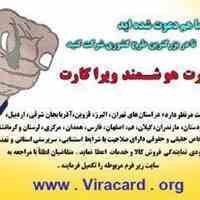 آگهی جذب نماینده فروش و سرپرست استانی