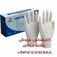 فروش دستکش لاتکس
