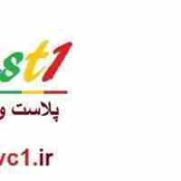 تولید کننده ابزار وتاشو 