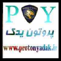 فروش لوازم یدکی پروتون