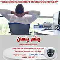 دوربین مداربسته رشت