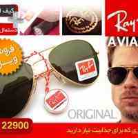 عینک Ray.Ban 