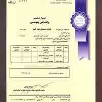 جوازتاسیس در کرج