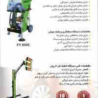 دستگاه مکش صافکاری و نقطه جوش west 